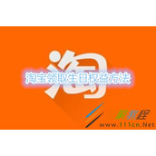 淘宝怎么领取生日权益 淘宝领取生日权益方法
