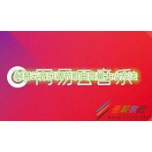 网易云音乐如何调节歌曲音量大小 网易云音乐调节歌曲音量大小方法
