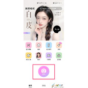 美颜相机帮拍功能如何使用 美颜相机帮拍功能使用方法