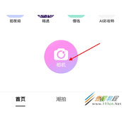 美颜相机自动提亮怎么关闭 美颜相机自动提亮关闭方法