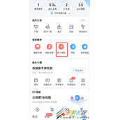 高德地图如何修改家人地图个人昵称 高德地图修改家人地图个人昵称方法