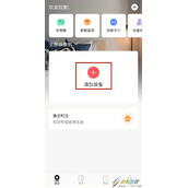 和家亲监控怎么连接 和家亲监控连接方法