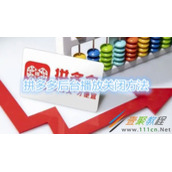 拼多多后台播放如何关闭 拼多多后台播放关闭方法