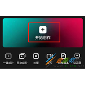 剪映挡脸特效如何制作 剪映挡脸特效制作方法