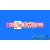 支付宝如何缴纳养老保险 支付宝缴纳养老保险方法