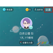 soul怎么恢复聊天列表 soul恢复聊天列表方法