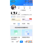 美篇如何恢复删除作品 美篇恢复删除作品方法