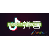 抖音云相册功能怎么关闭 抖音云相册功能关闭方法