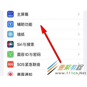 airpods左右耳音量如何调节一致 airpods左右耳音量调节一致方法