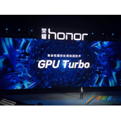 华为荣耀“吓人的技术”是什么  荣耀play公布仅售1999元