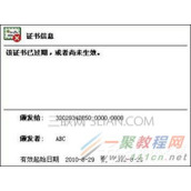 农行K宝证书过期怎么办  农行K宝证书过期更新方法