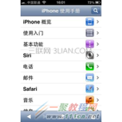 苹果手机使用技巧  苹果手机技巧大全