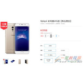 vivo 64GB版本的Xplay6上市售价3998