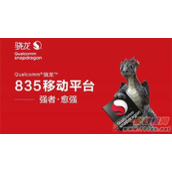 高通骁龙835和苹果A10的评测对比