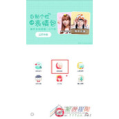 天天P图怎么换发型 天天P图P头发教程