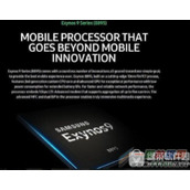 三星exynos9怎么样 三星exynos8895处理器性能介绍