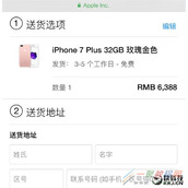 买iPhone 7送2288耳机活动瞬间结束：果粉太拼了