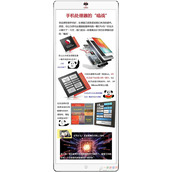 涨姿势!5张图详细了解手机处理器的实际构成