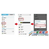 华为P7手机下载文件默认存储位置怎么修改