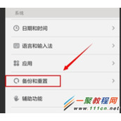 小米2s听筒没声音怎么办？如何解决？