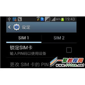 手机sim卡锁怎么设置  sim卡被锁怎么办