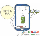 三星智能手机屏幕的颜色/亮度异常时的基本操作