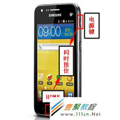 三星I9050如何截屏 I9050截屏方法