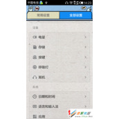 小米手机修改耳机设置方法