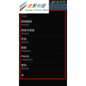 如何设置Galaxy S4的锁屏,及当设备锁定时我能访问哪些特性
