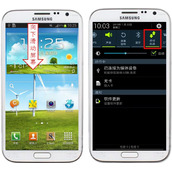 三星N7102/SCH-N719如何设置便携式WLAN热点