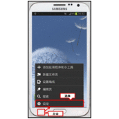 三星N7100如何恢复出厂设置图文教程