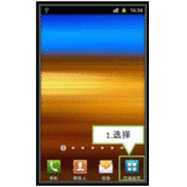 I9100/I9100G如何检查手机中的软件/硬件版本