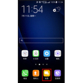 三星手机J3 Pro如何查看已拦截的信息