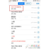 苹果ios10电话黑名单怎么设置 iPhone升级ios10黑名单设置方法