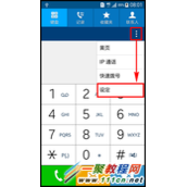 三星G7200如何设置呼叫等待 G7200呼叫等待设置教程