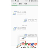 魅蓝note不能发短信怎么办?魅蓝note短信中心设置教程