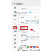 魅蓝note免打扰模式设置方法 让你安心睡觉