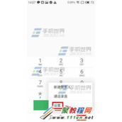 魅蓝note来电黑名单设置教程图解