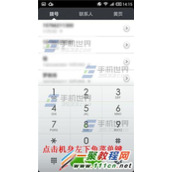 红米Note呼叫转移在哪设置?红米Note呼叫转移设置方法