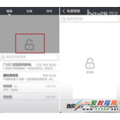 小米4手机短信加密设置的方法详解
