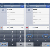 iPhone如何快速拨打分机号?iPhone直接拨打分机号的快捷办法