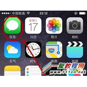 iOS8怎么短信群聊?iOS8短信群聊教程