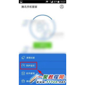腾讯手机管家来电黑名单在哪设置？黑名单设置方法