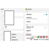 魅族mx4手机怎么黑名单? 魅族mx4来电黑名单设置