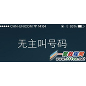 iphone怎么屏蔽骚扰电话 苹果怎么屏蔽网络电话