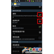 三星note4如何设置短信铃声？note4设置短信铃声方法