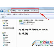 魅族mx4如何更换铃声？mx4设置自己喜欢的铃声方法