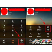 小米3通话录音怎么设置? 小米3通话录音设置方法