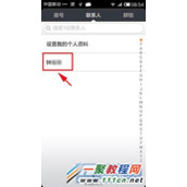 小米4怎么设置来电头像?小米4来电头像设置教程