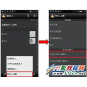 努比亚z7max从SIM卡中把联系人导入到手机